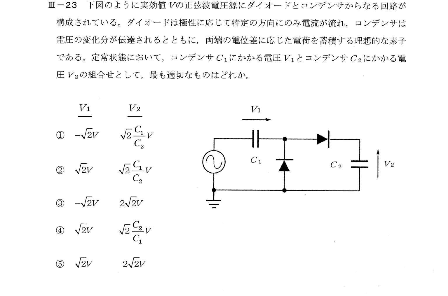 III-23 問題画像