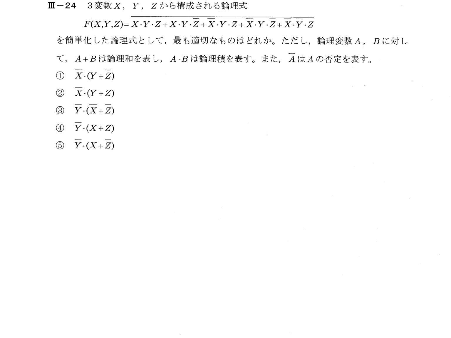 III-24 問題画像