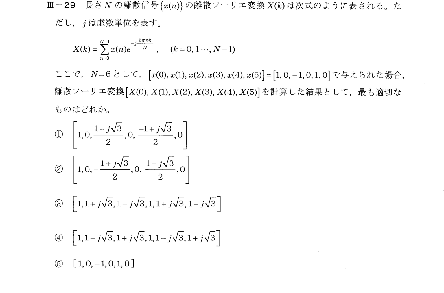 III-29 問題画像