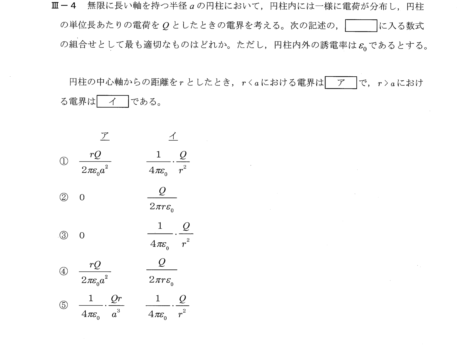 III-4 問題画像