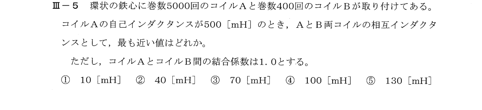 III-5 問題画像