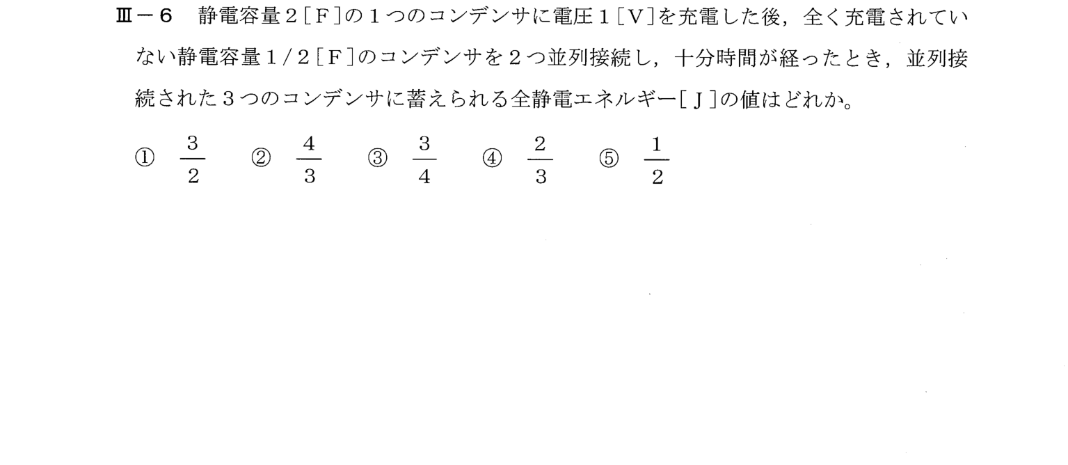 III-6 問題画像
