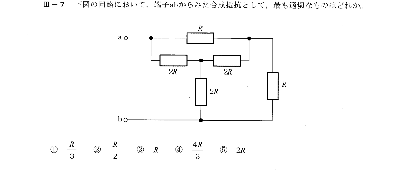 III-7 問題画像