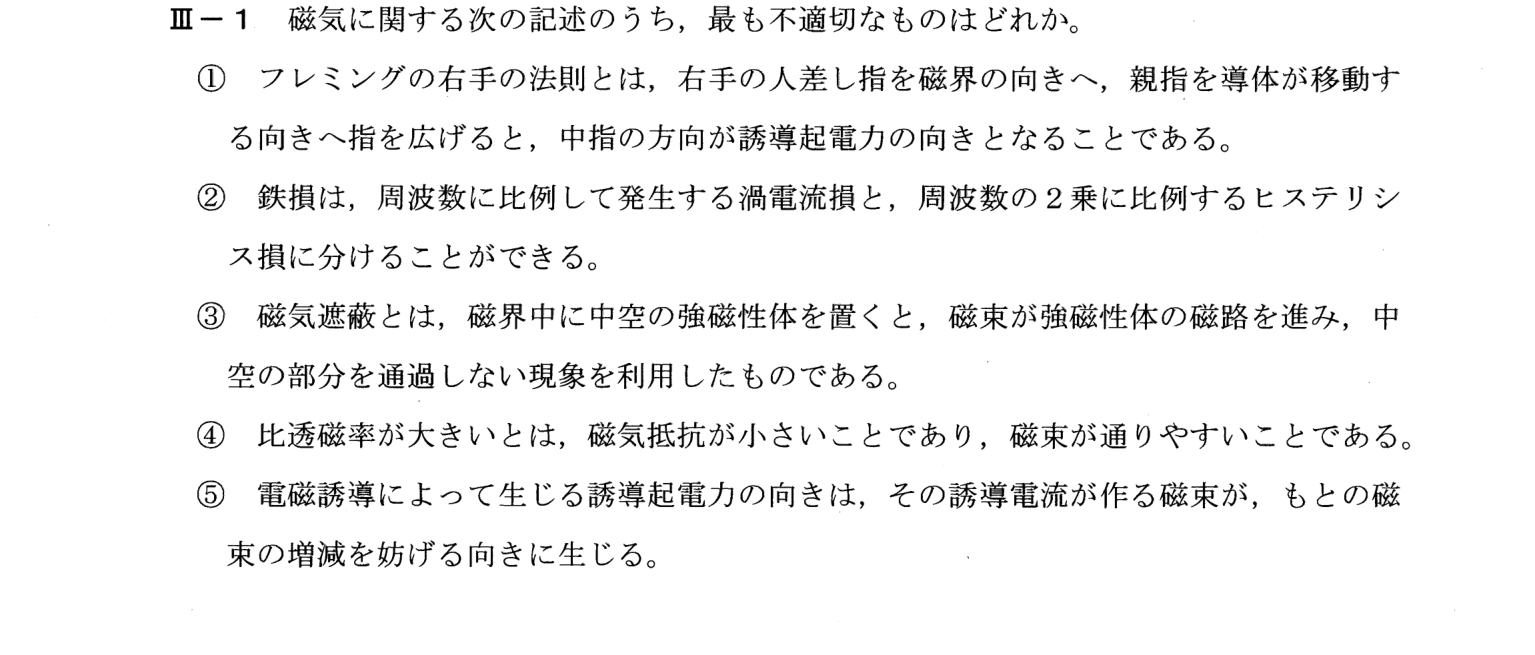 III-1 問題画像