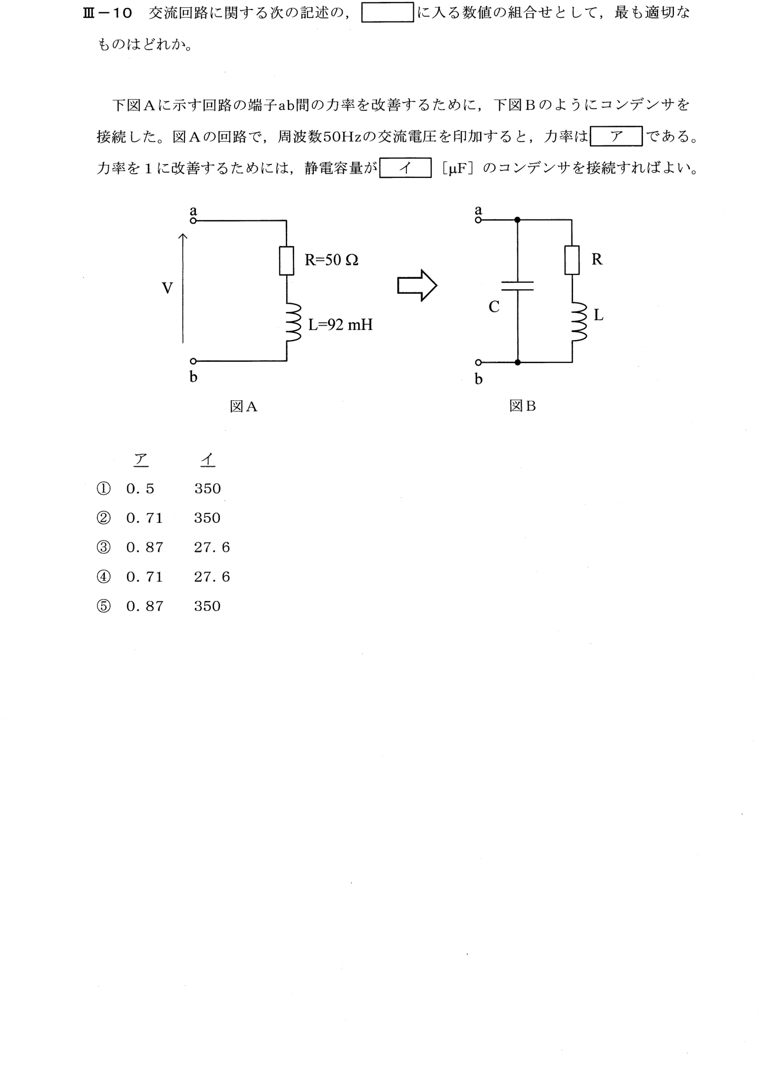 III-10 問題画像