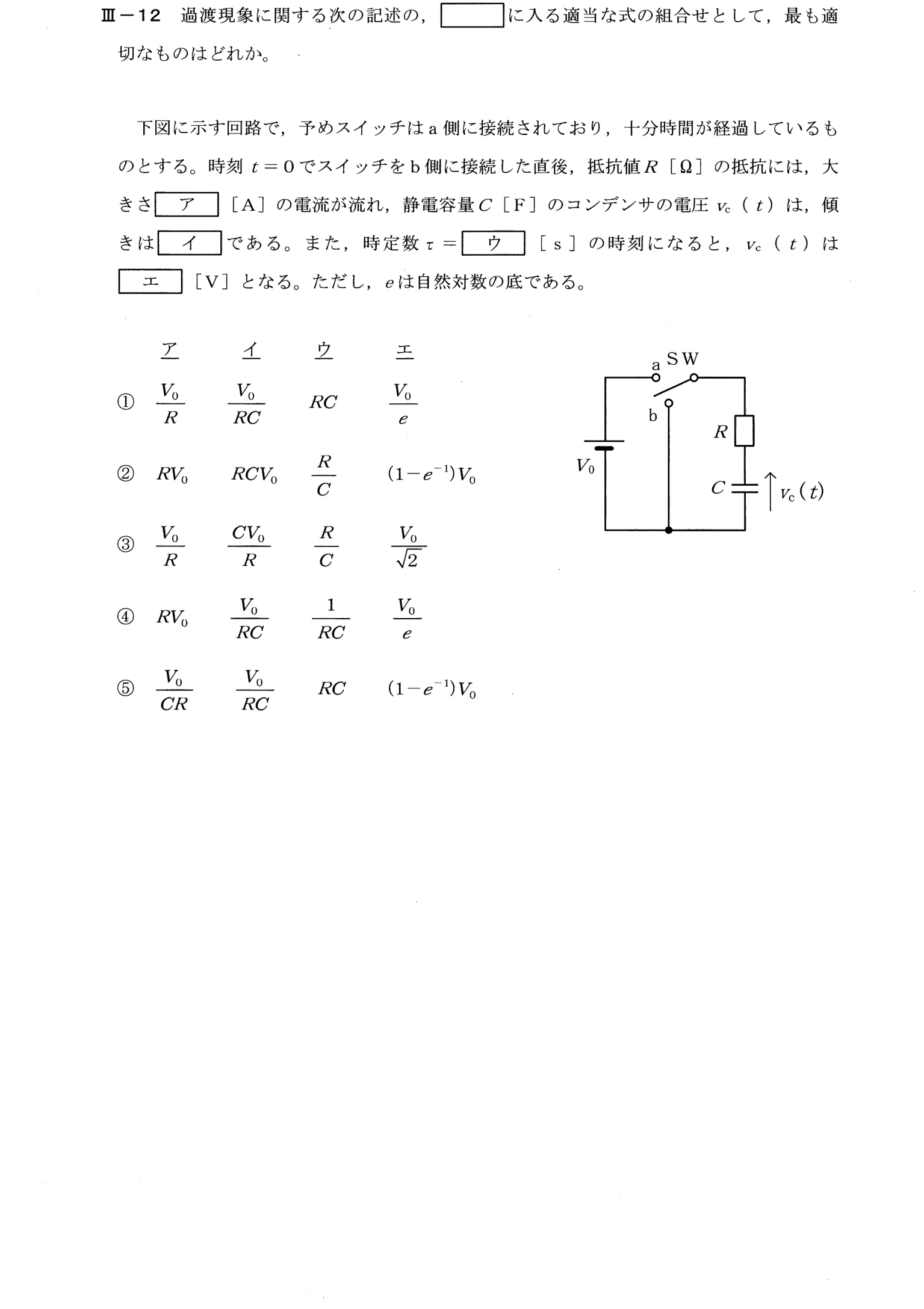 III-12 問題画像