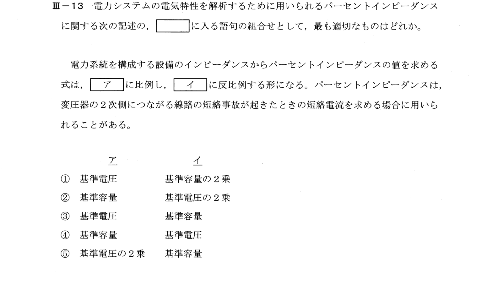 III-13 問題画像