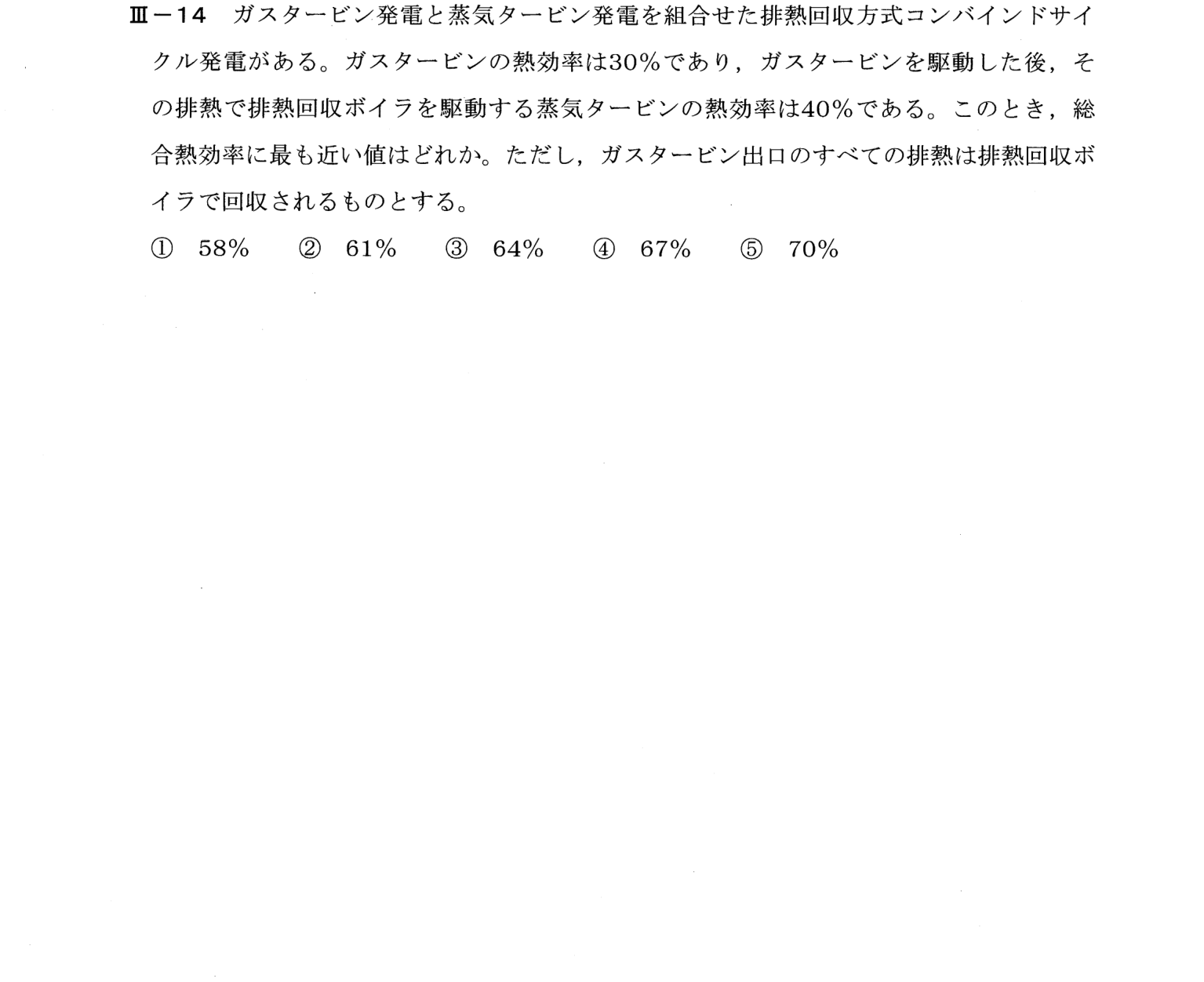 III-14 問題画像