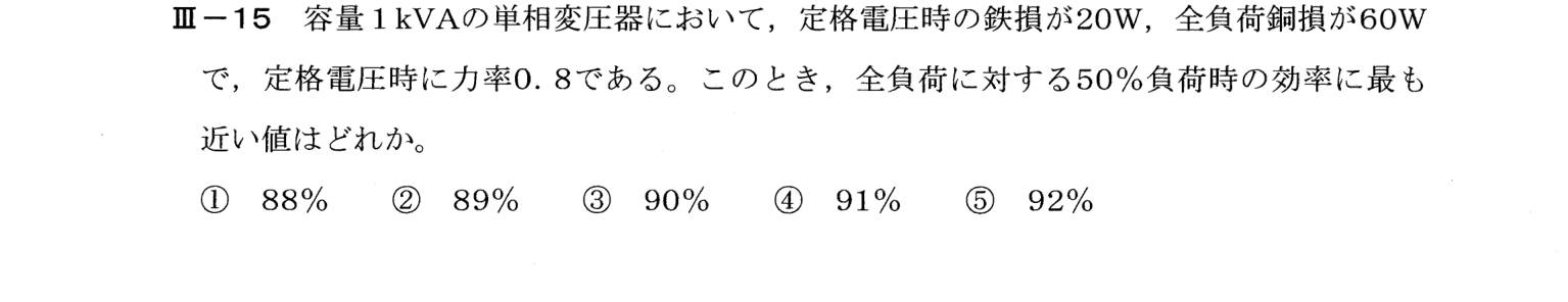 III-15 問題画像