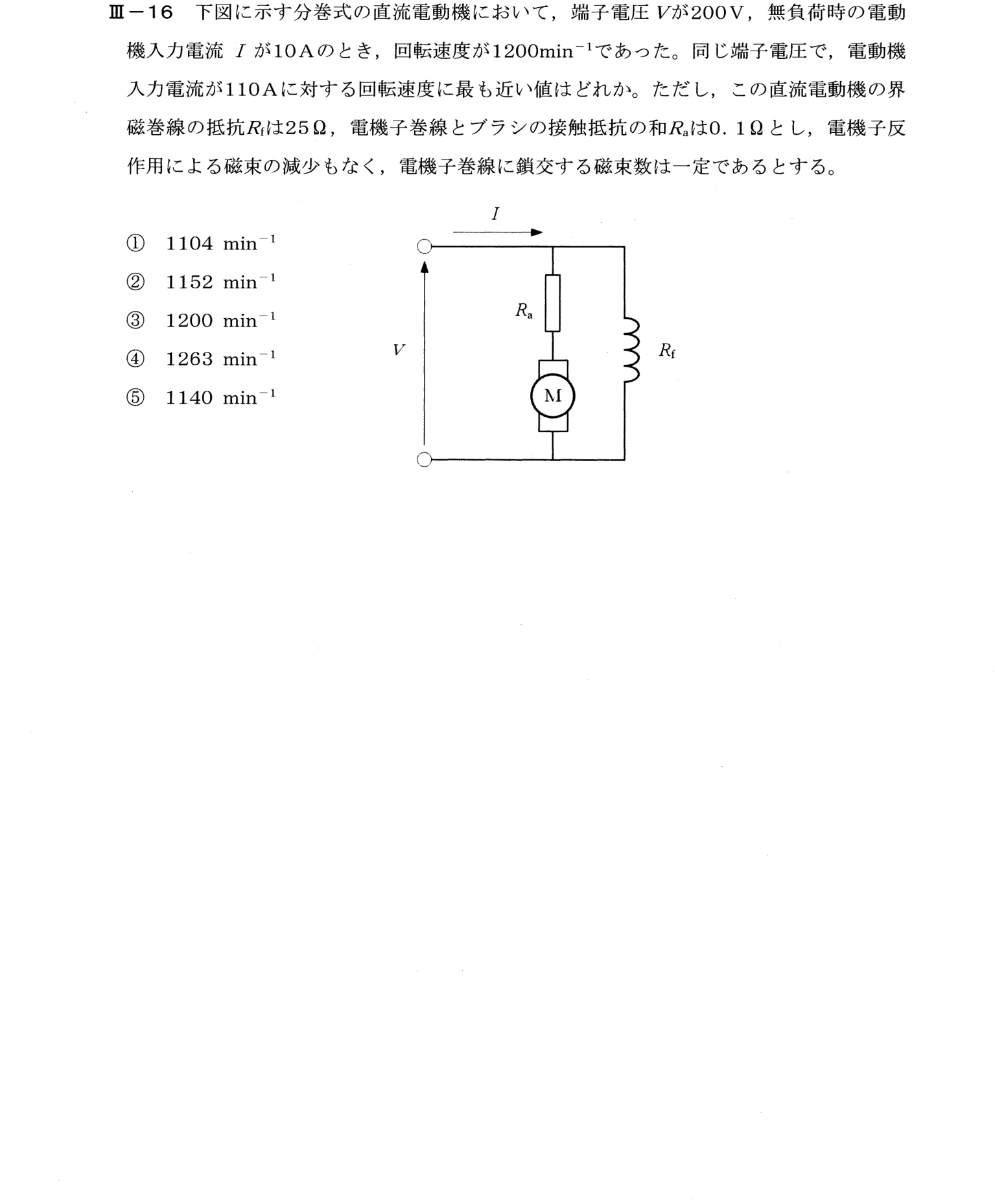 III-16 問題画像
