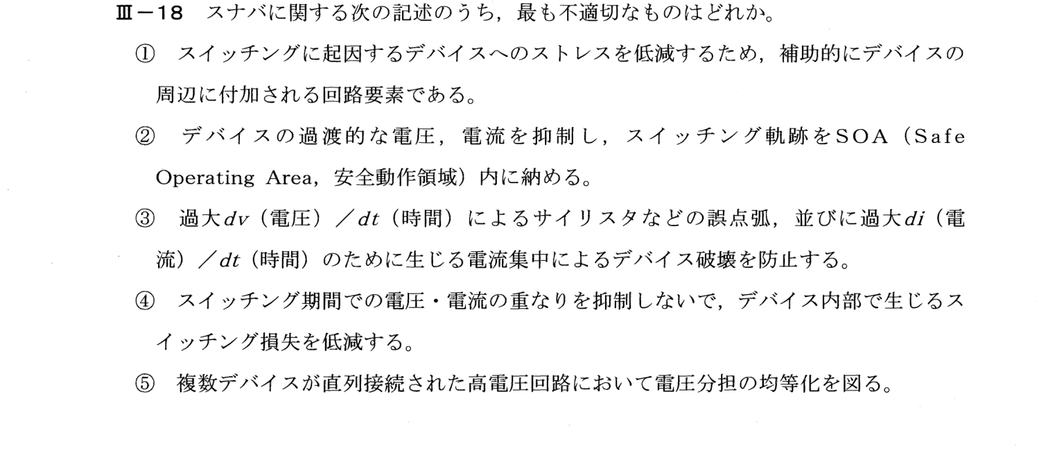 III-18 問題画像
