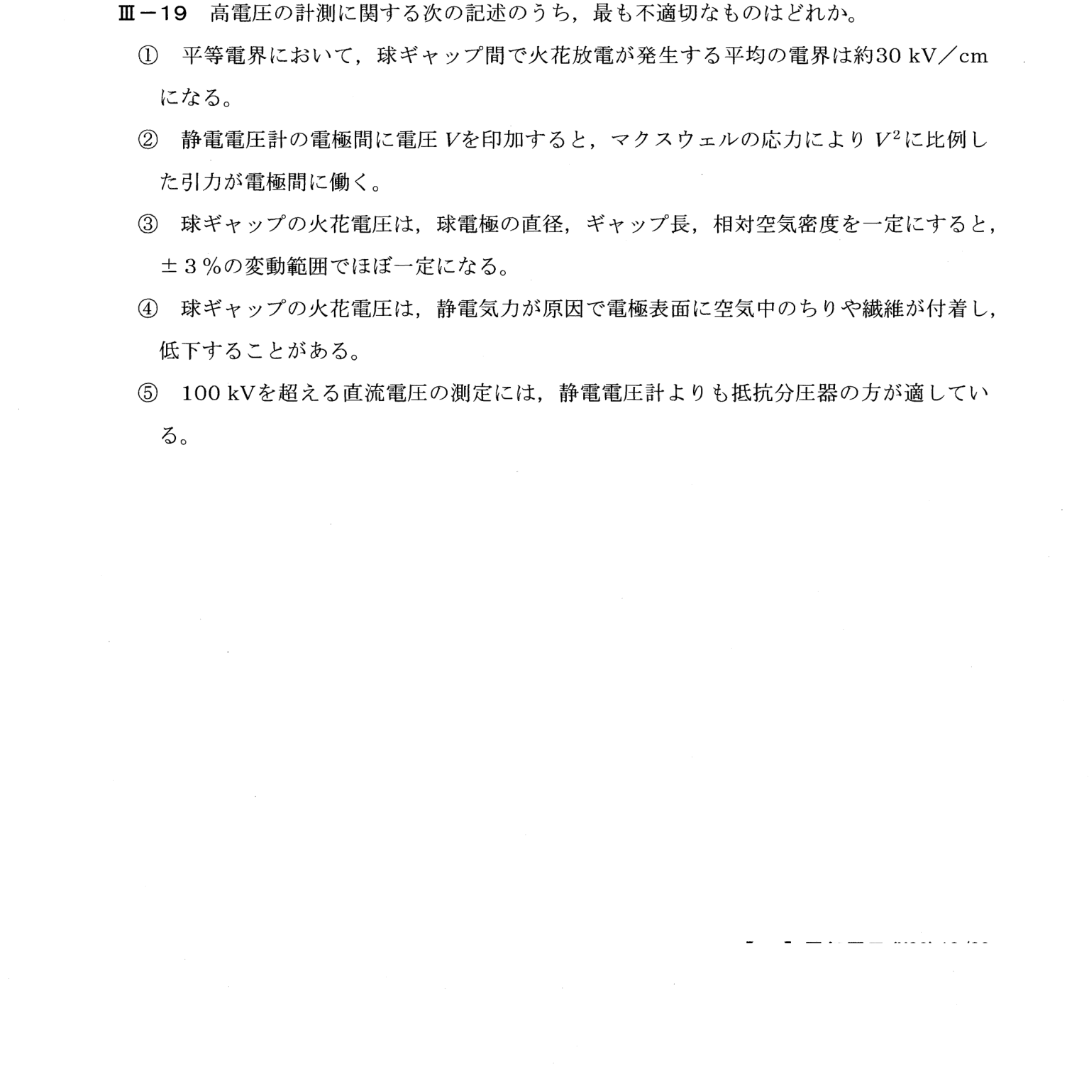III-19 問題画像