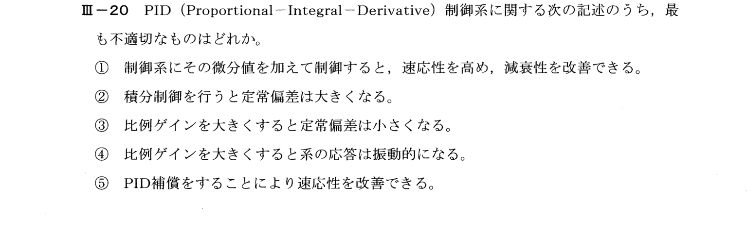 III-20 問題画像