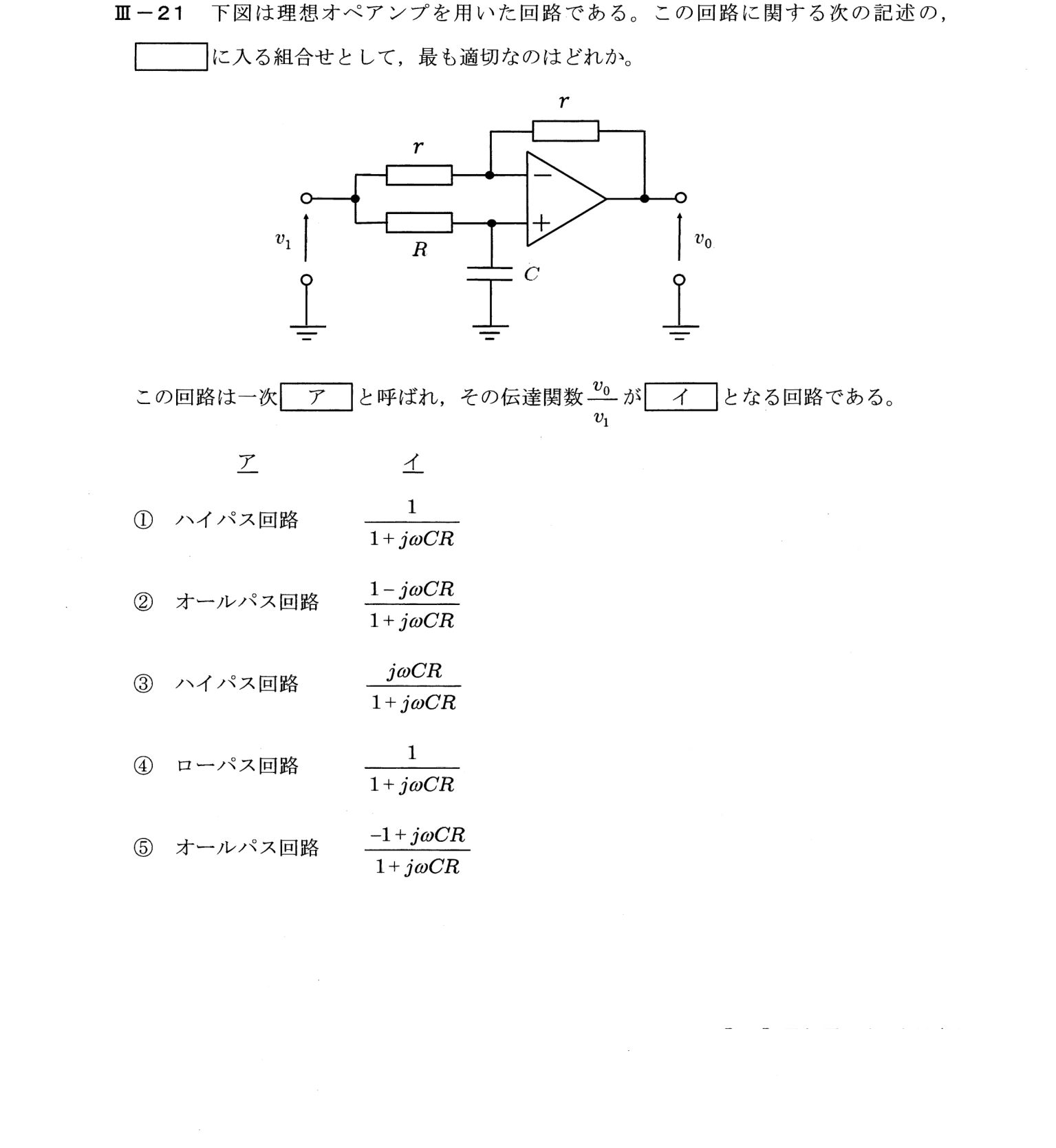 III-21 問題画像