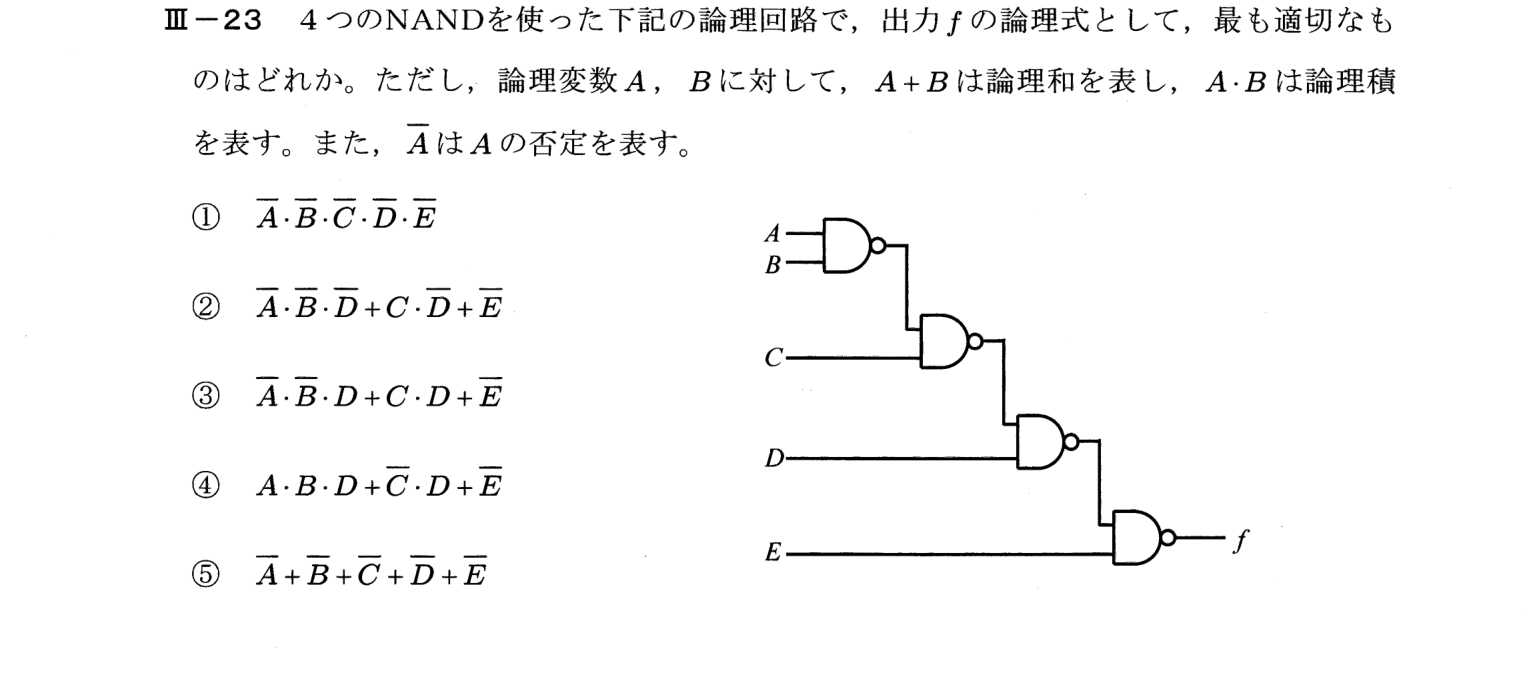 III-23 問題画像