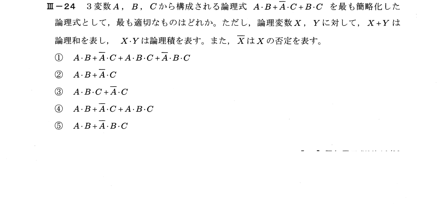 III-24 問題画像