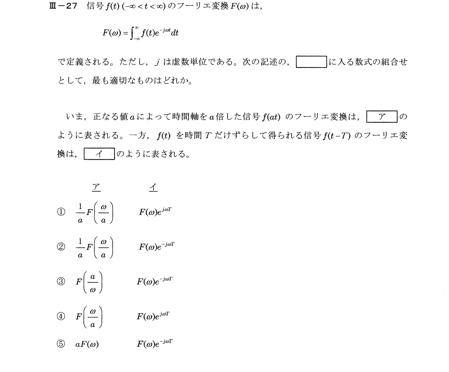 III-27 問題画像