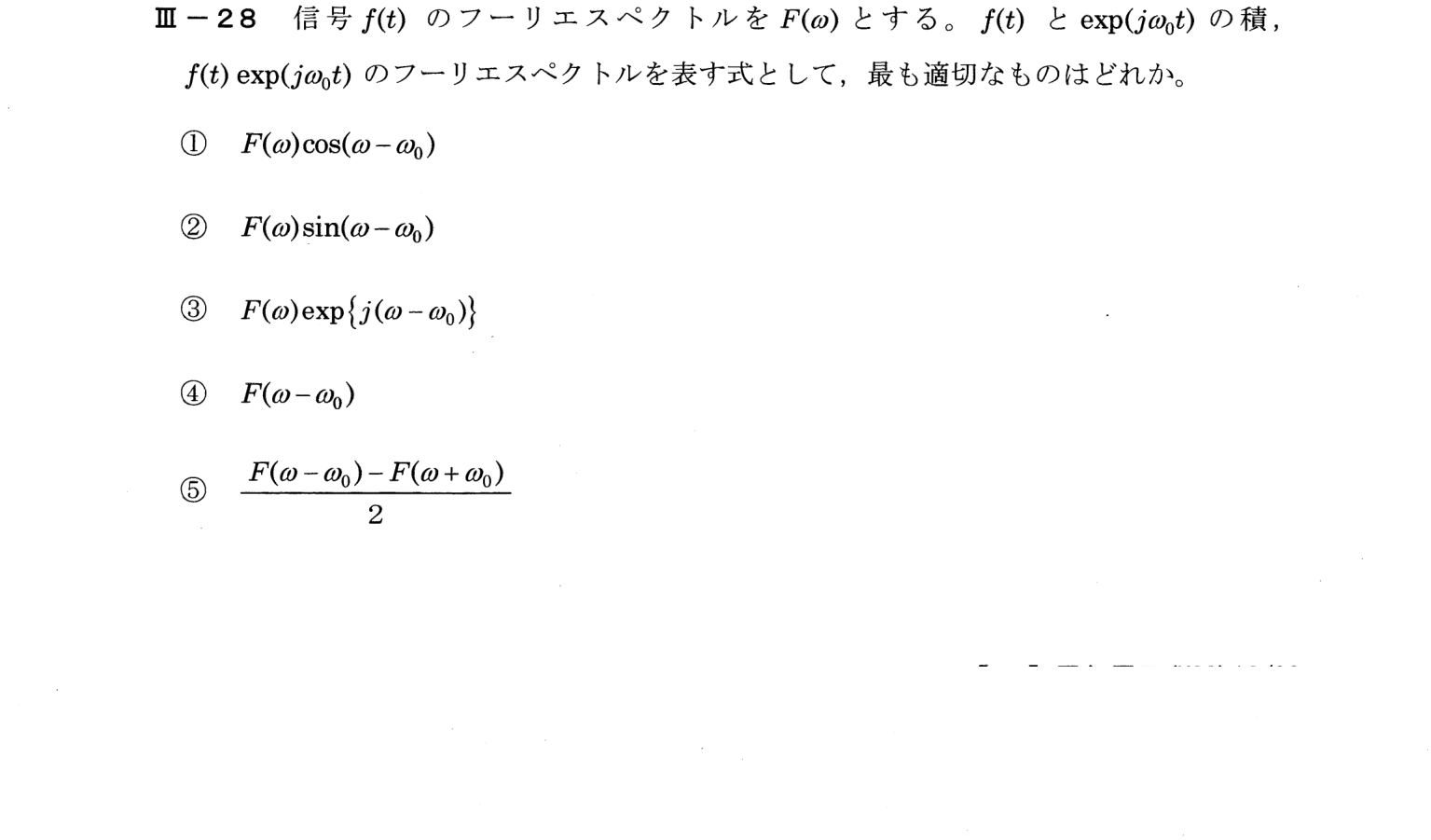 III-28 問題画像