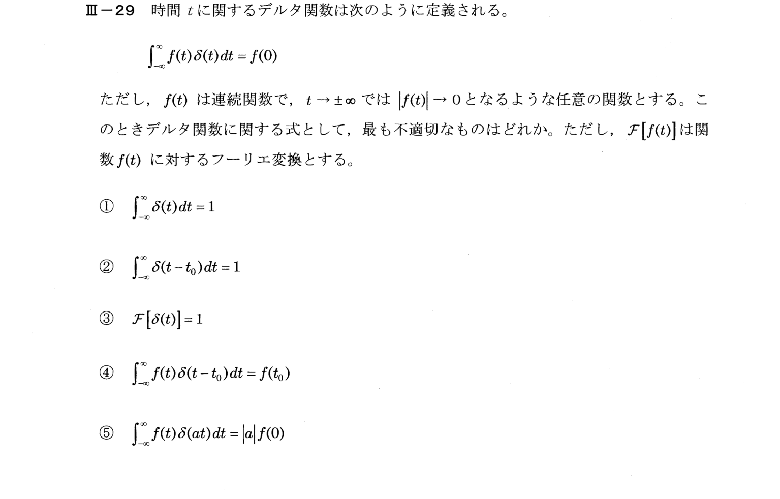 III-29 問題画像