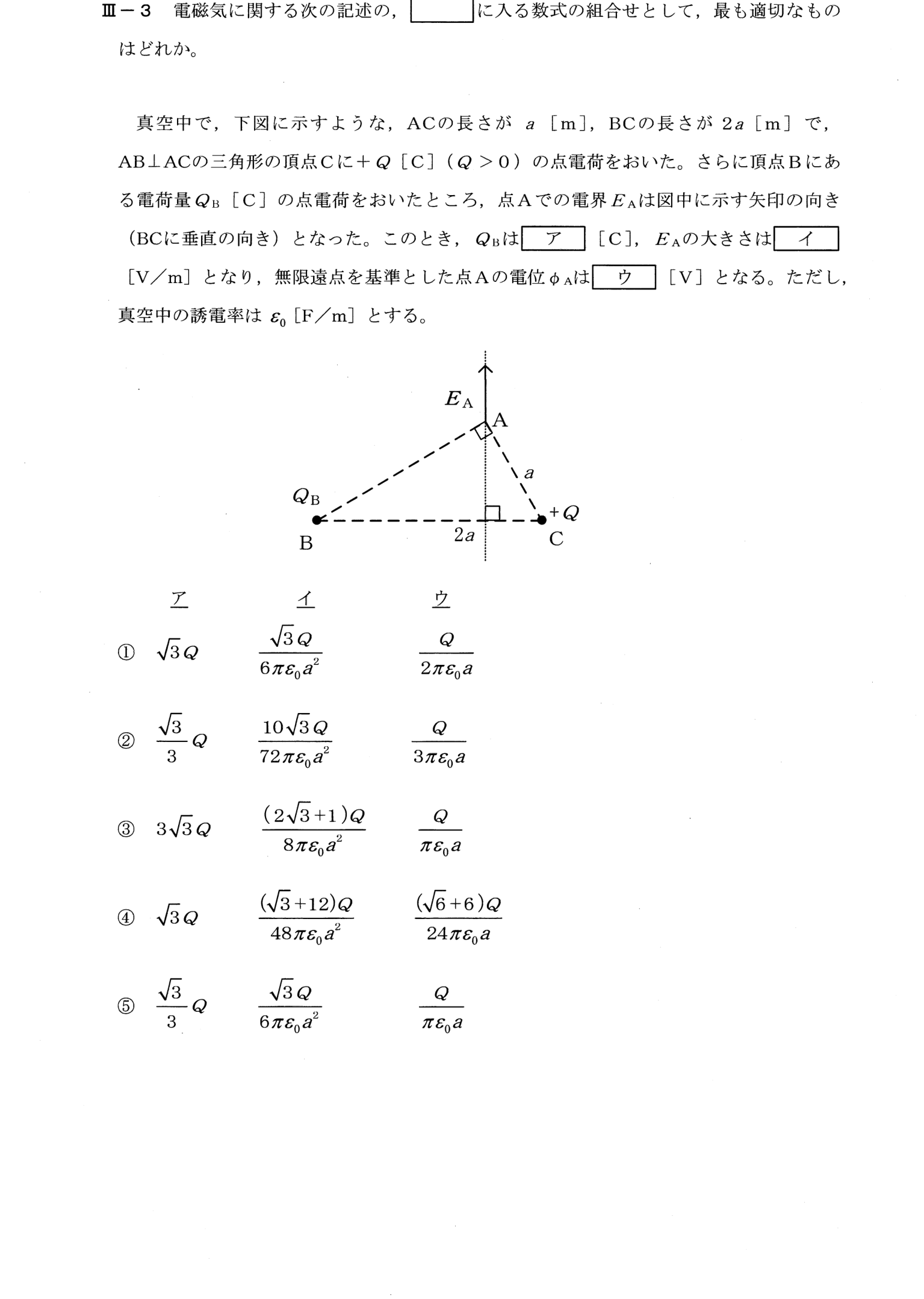 III-3 問題画像
