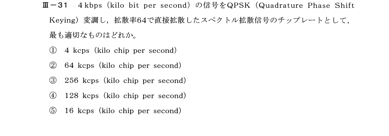 III-31 問題画像