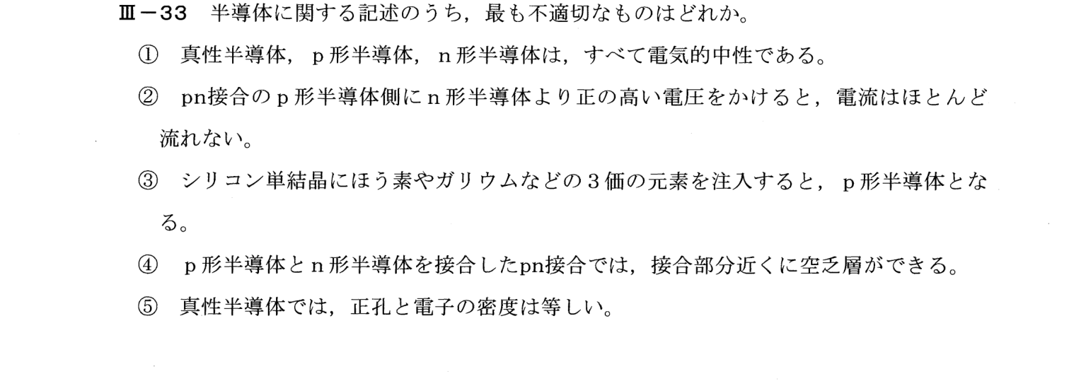 III-33 問題画像