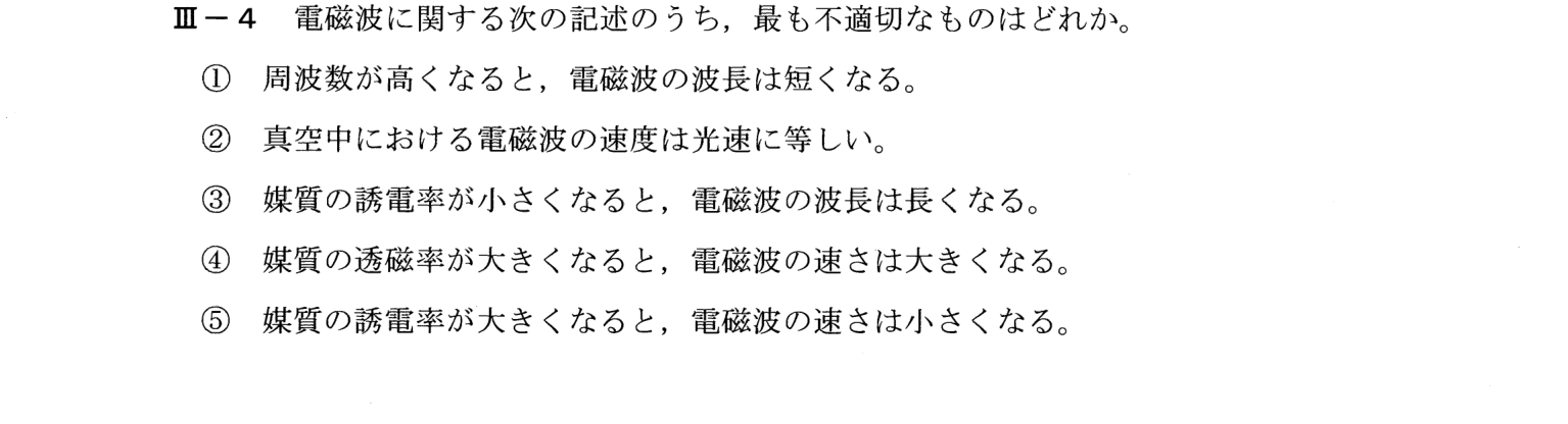 III-4 問題画像