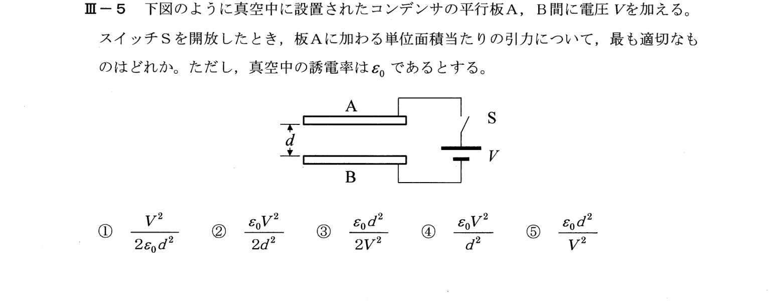 III-5 問題画像