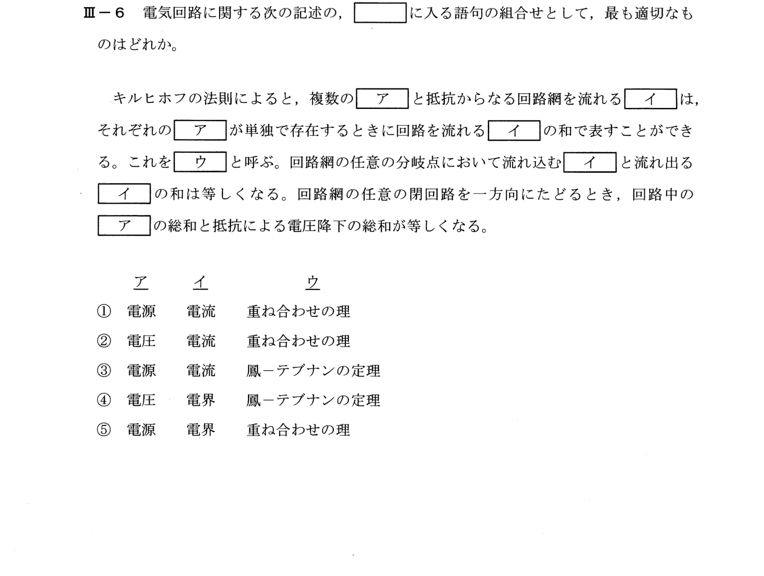 III-6 問題画像