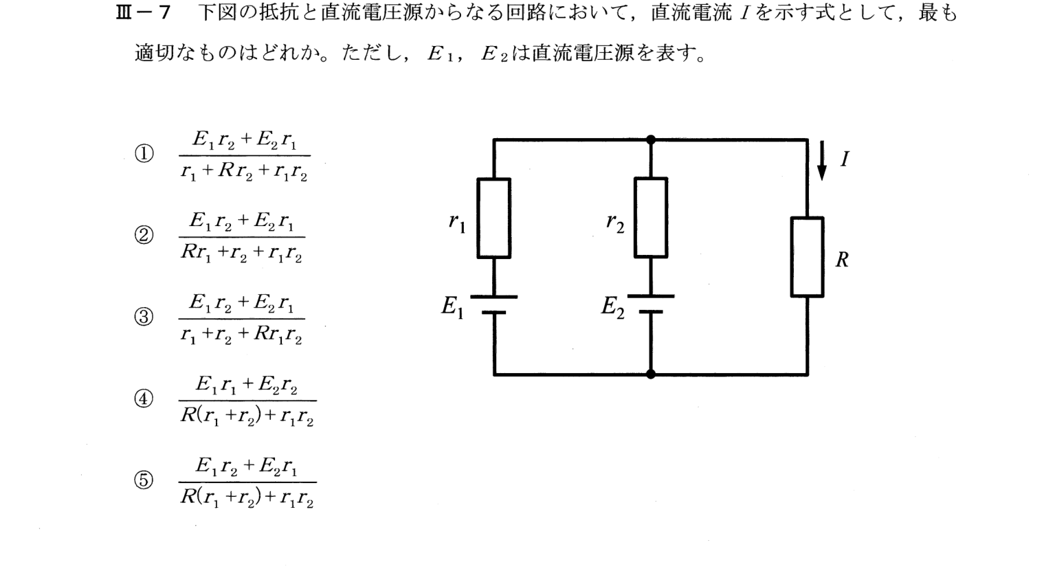 III-7 問題画像