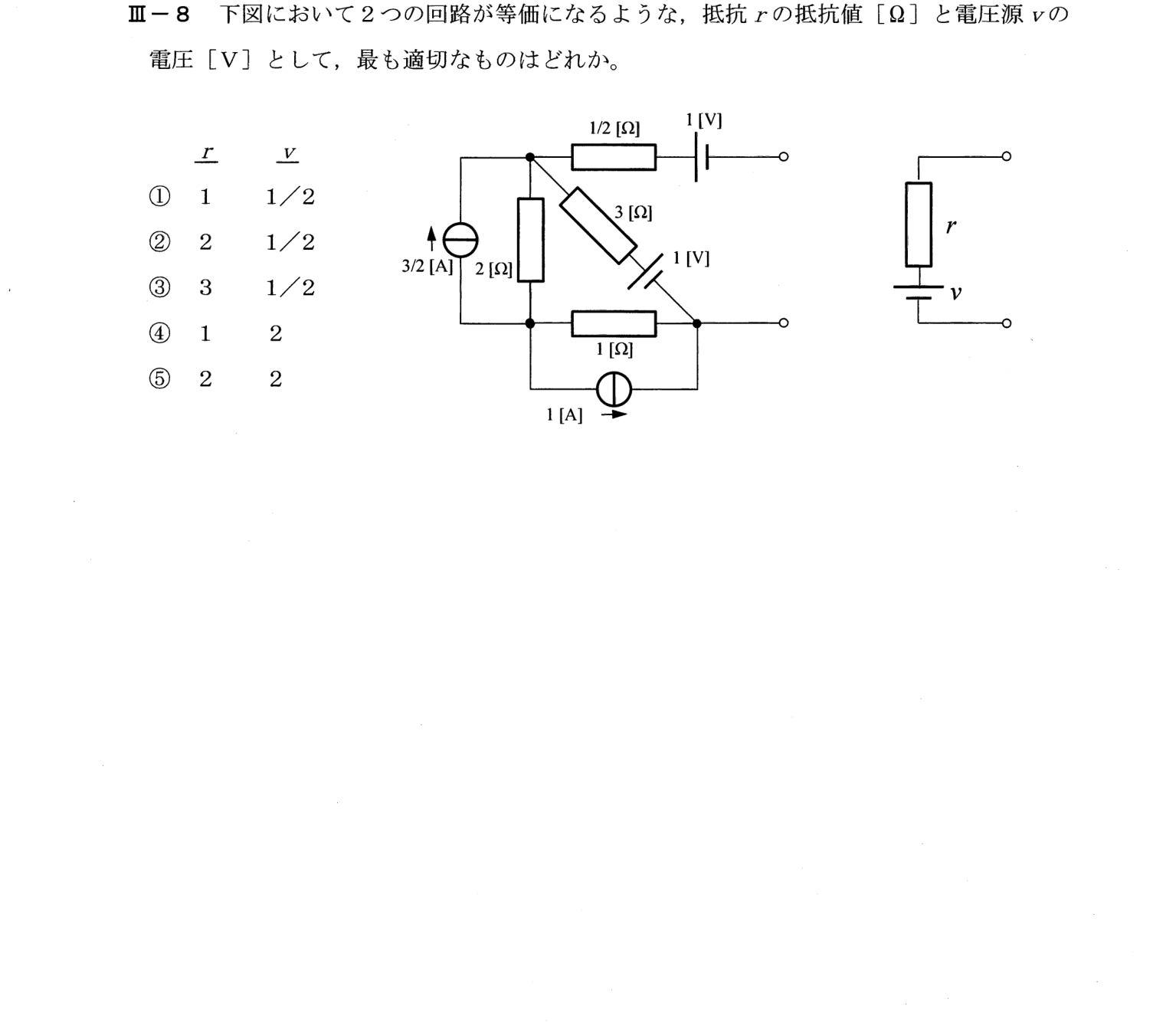III-8 問題画像