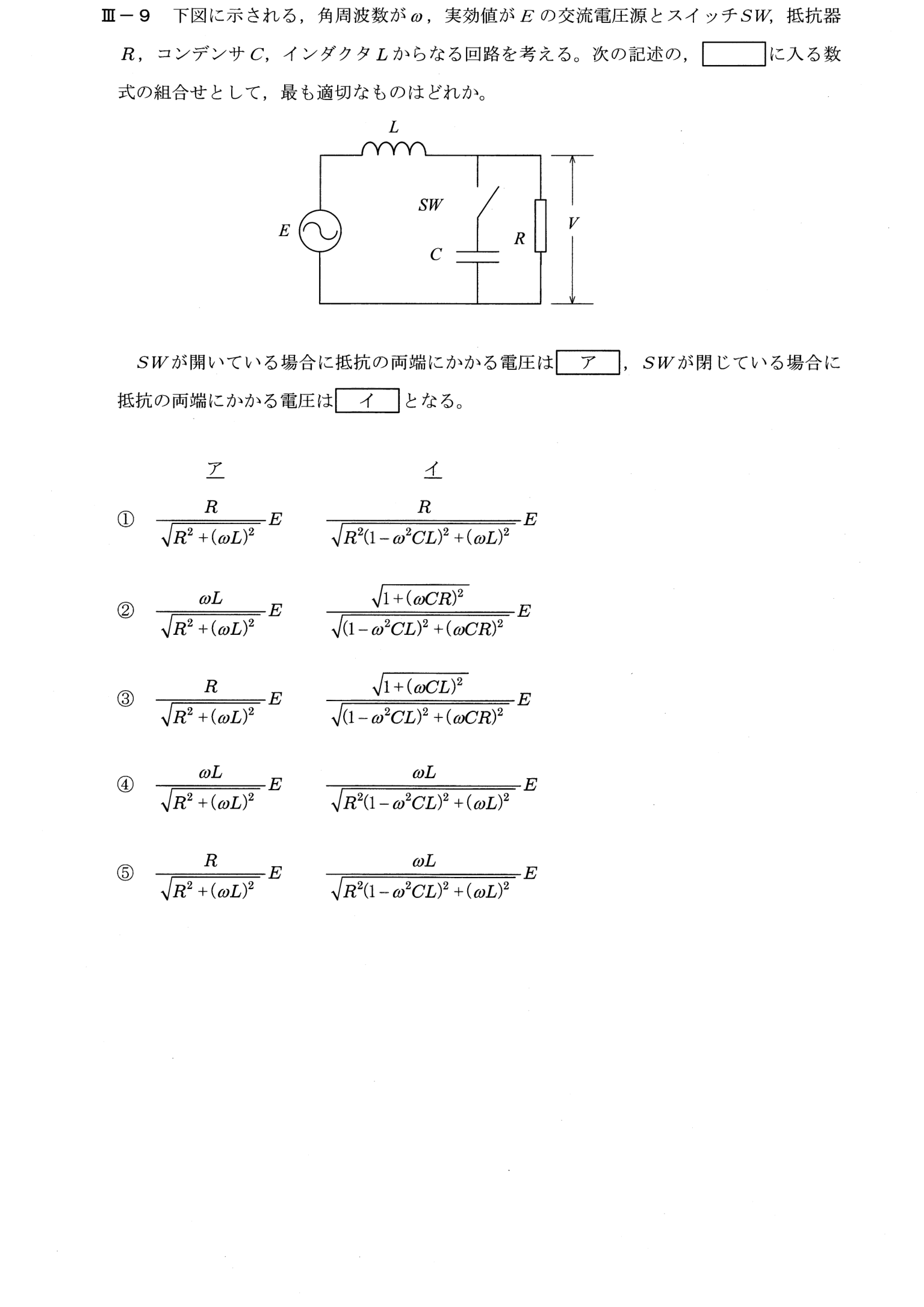 III-9 問題画像