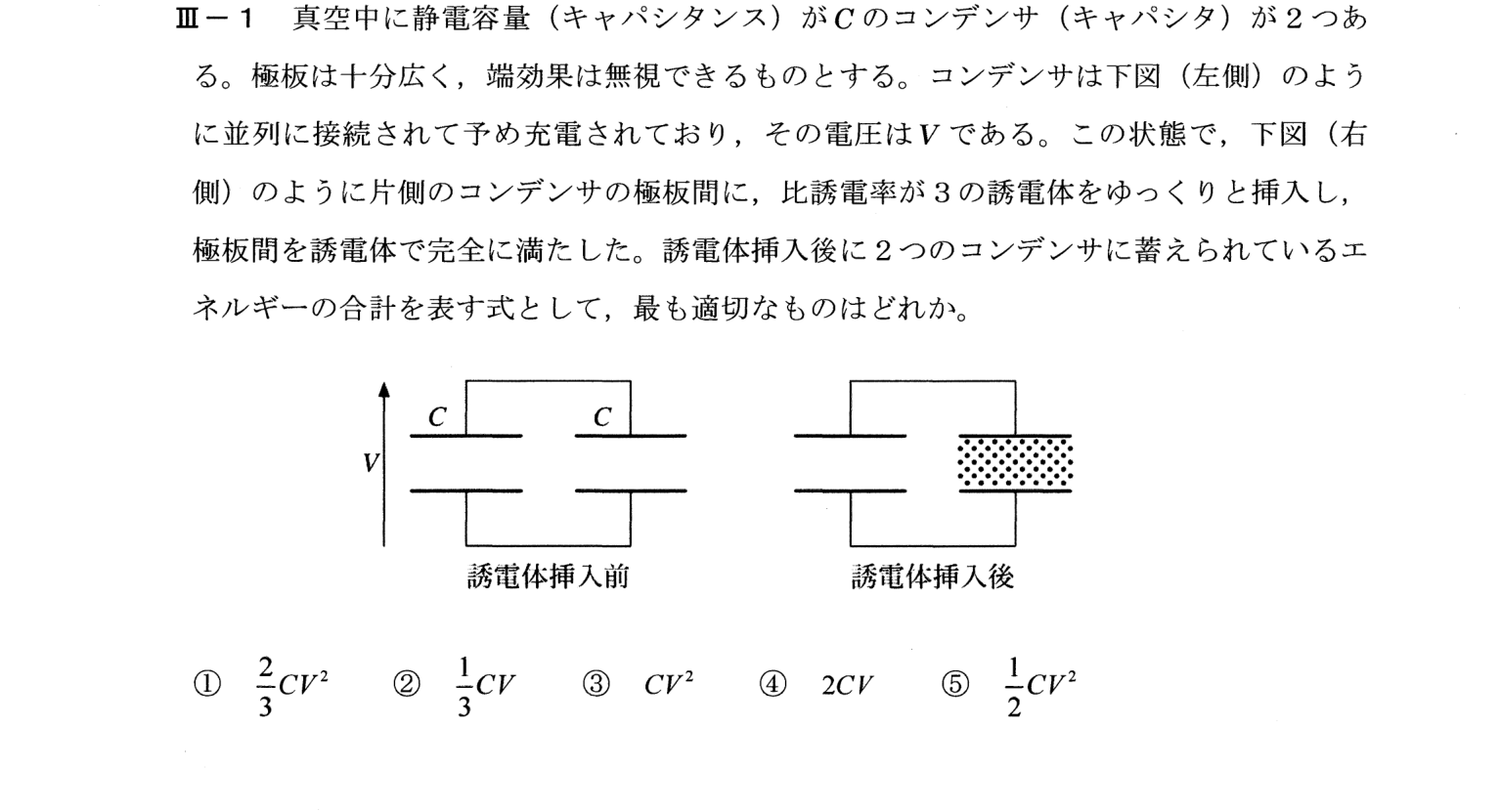 III-1 問題画像
