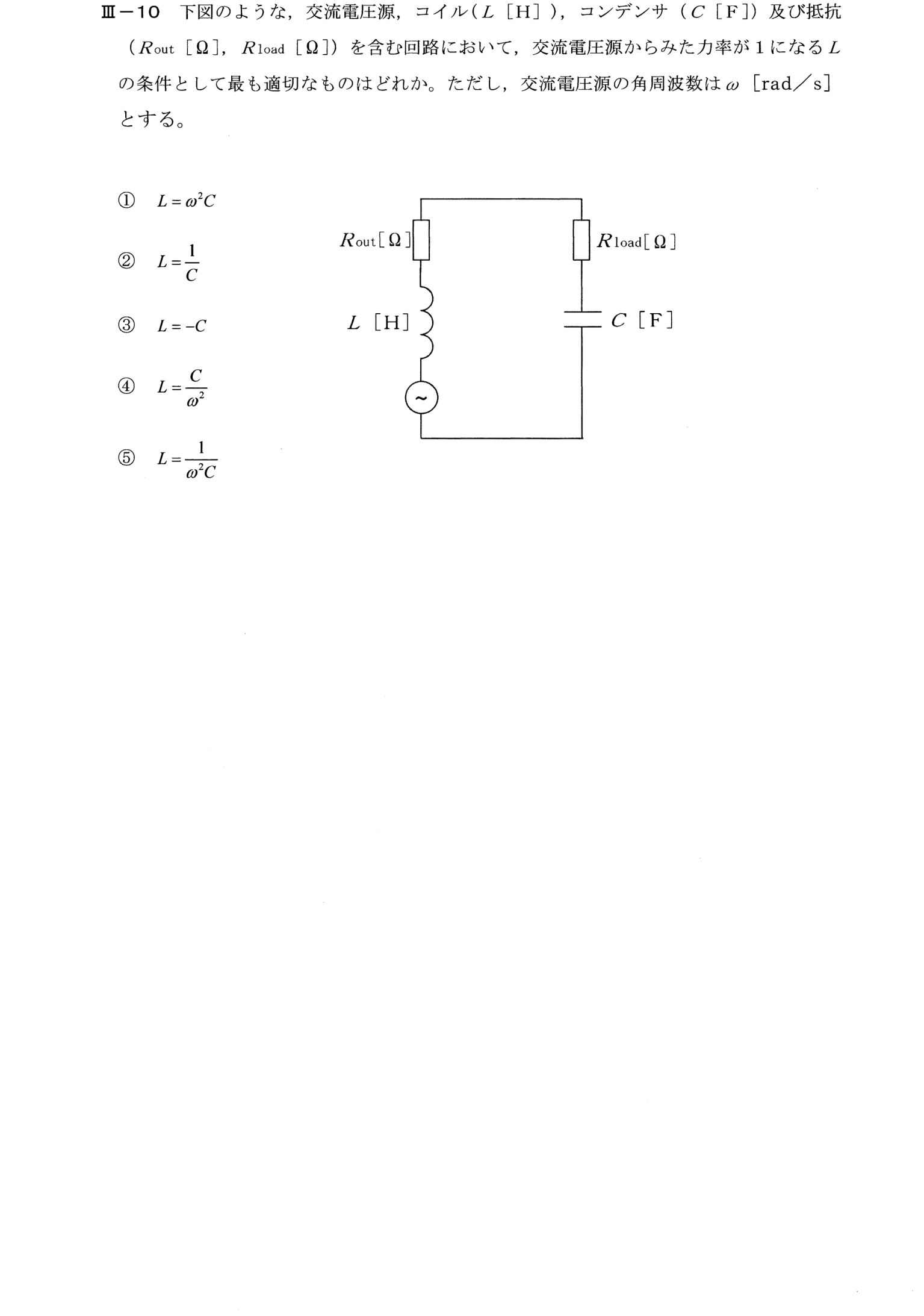 III-10 問題画像