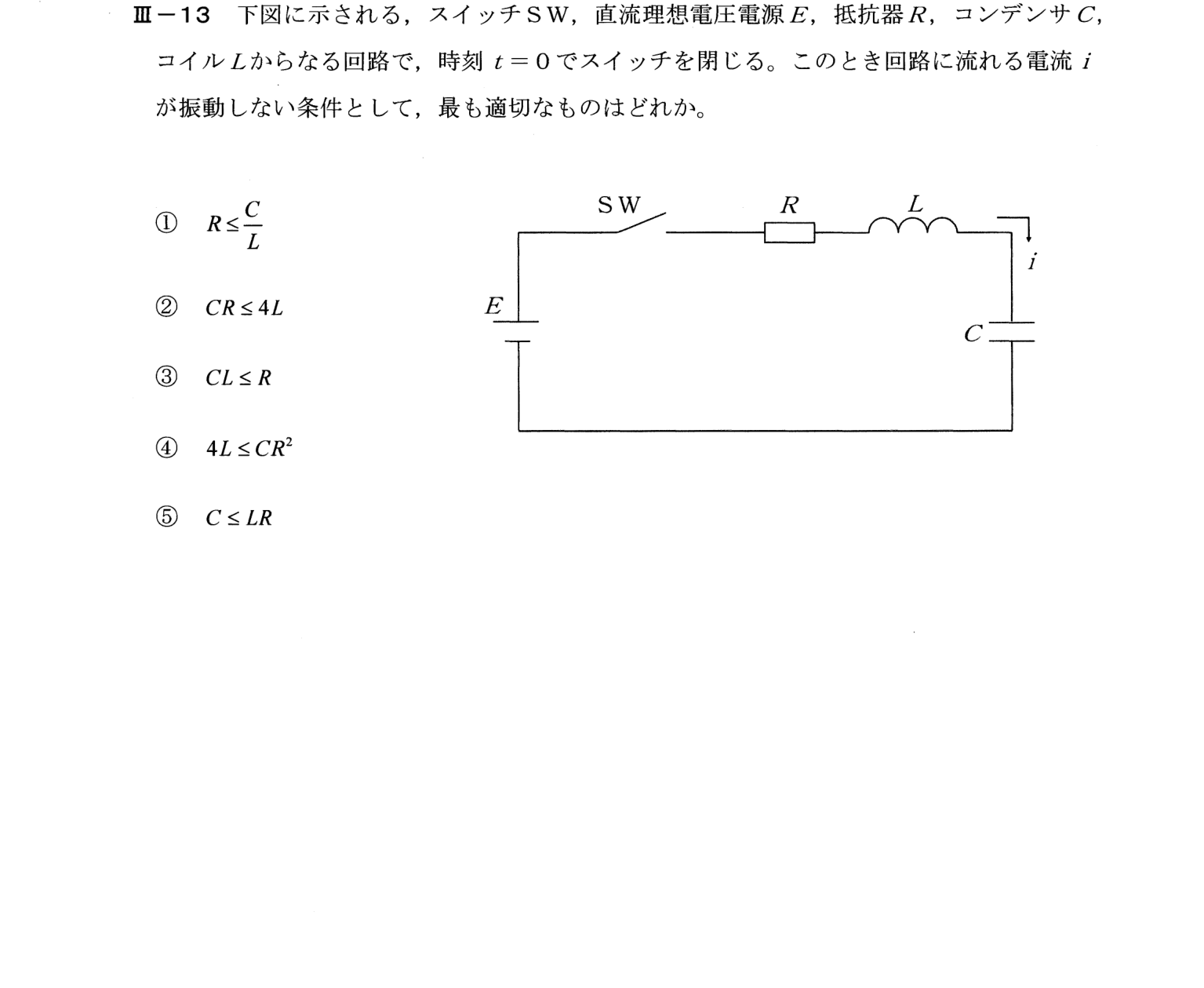 III-13 問題画像