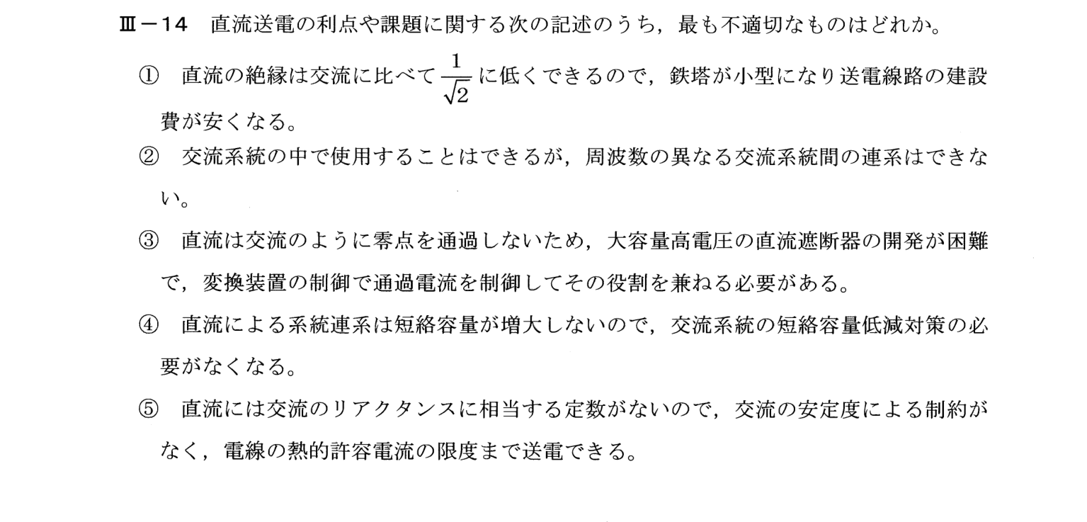 III-14 問題画像