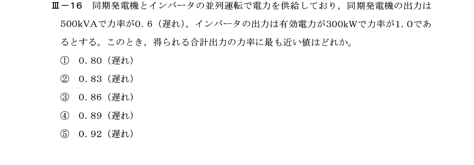 III-16 問題画像
