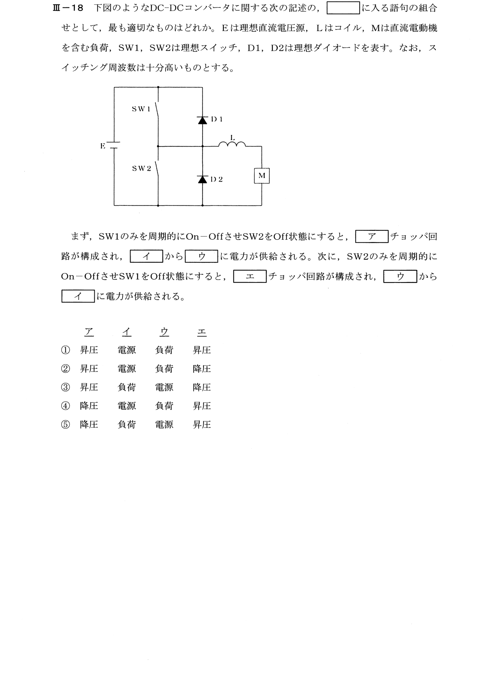 III-18 問題画像