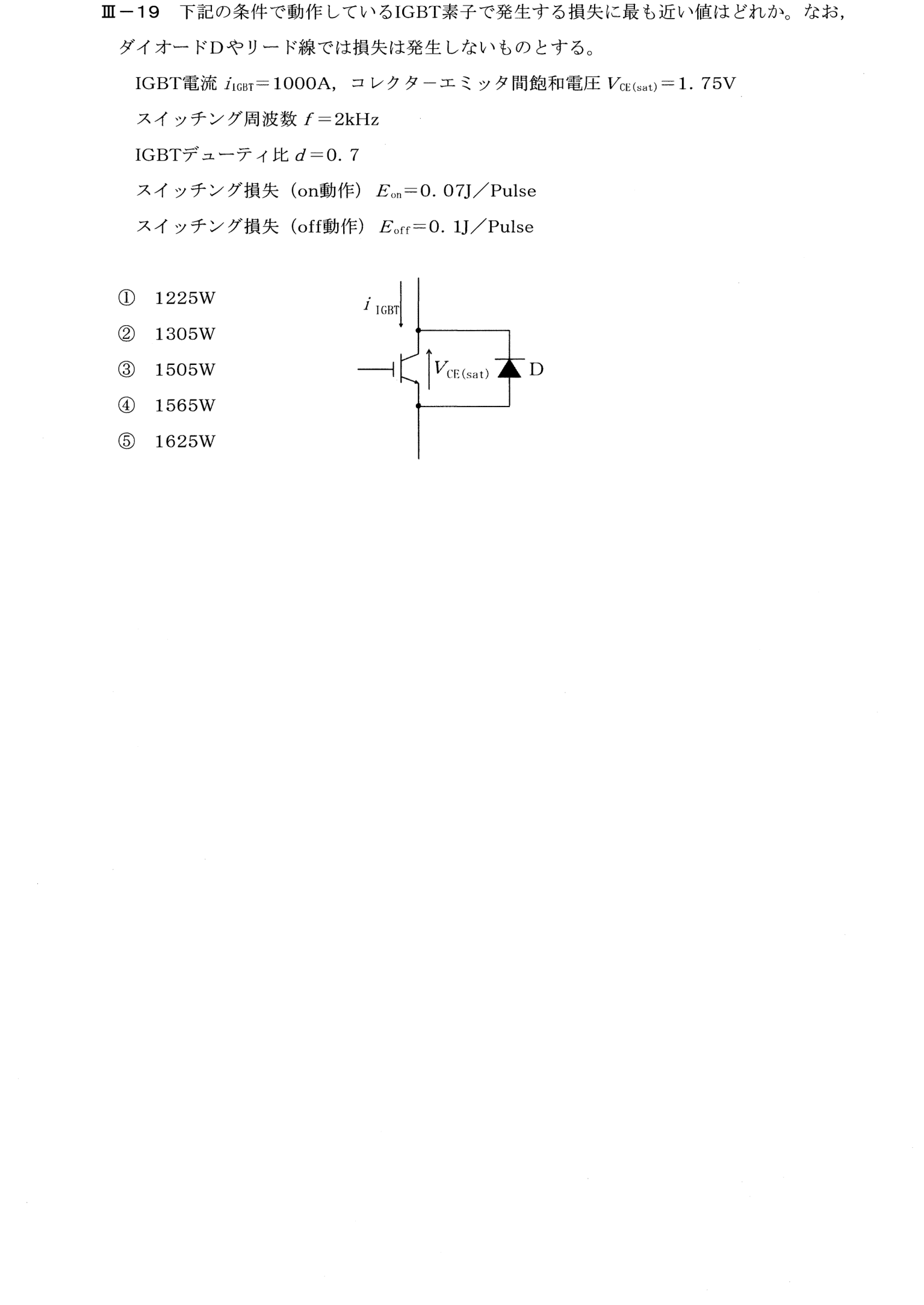 III-19 問題画像