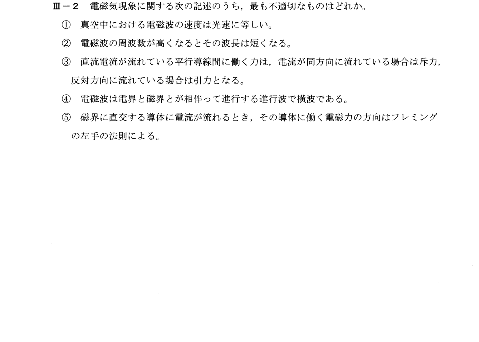 III-2 問題画像