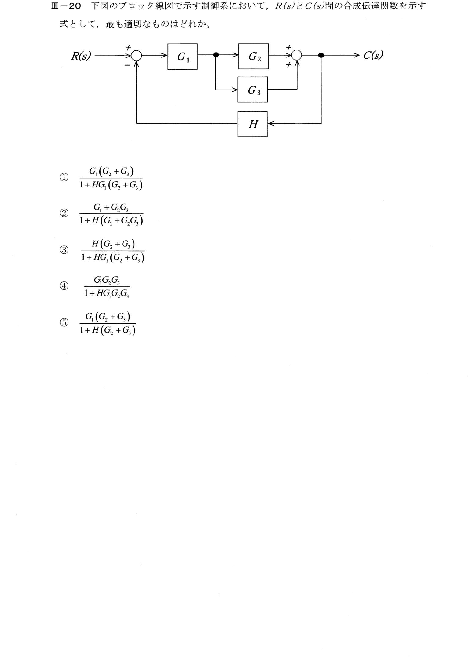 III-20 問題画像