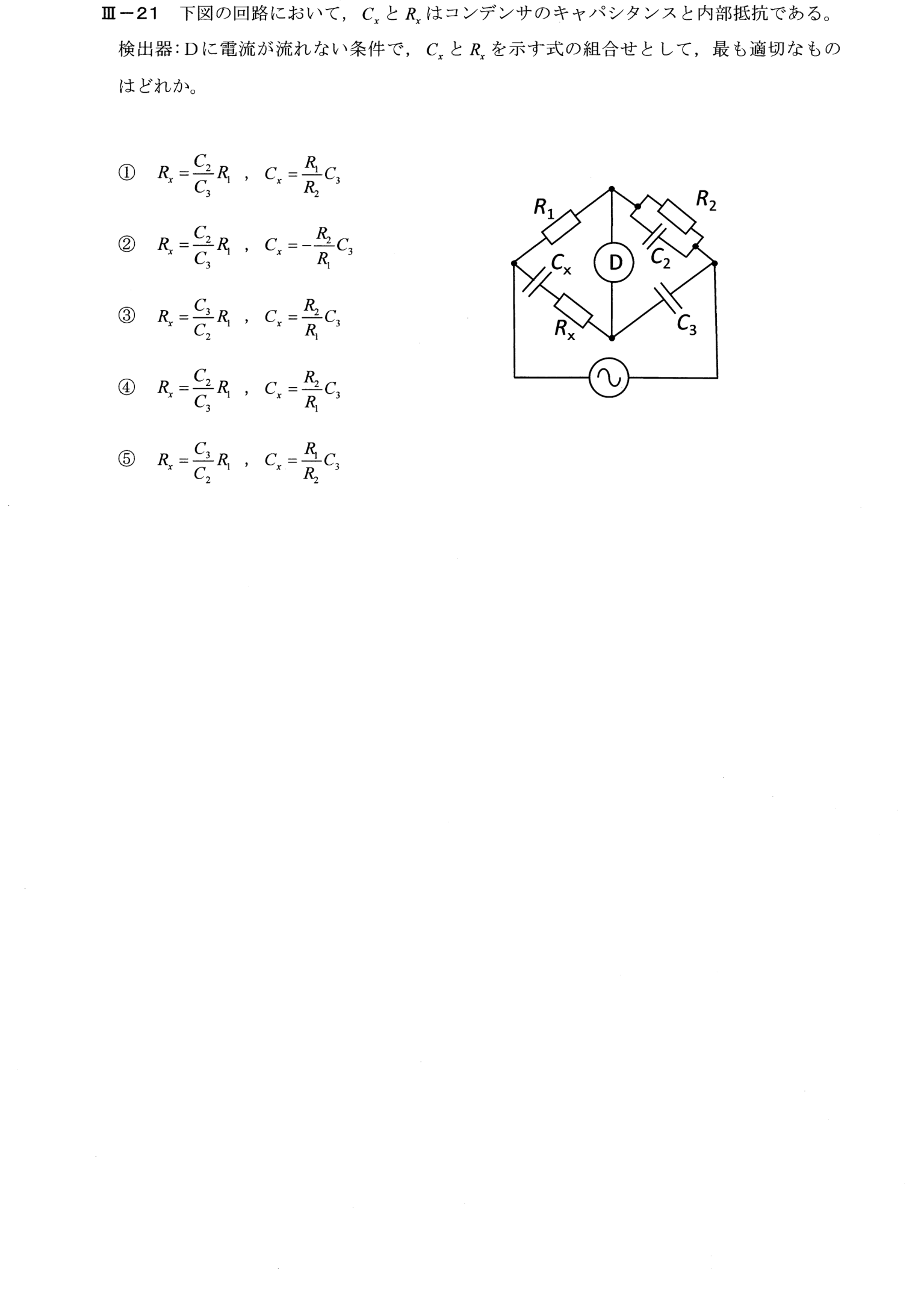 III-21 問題画像