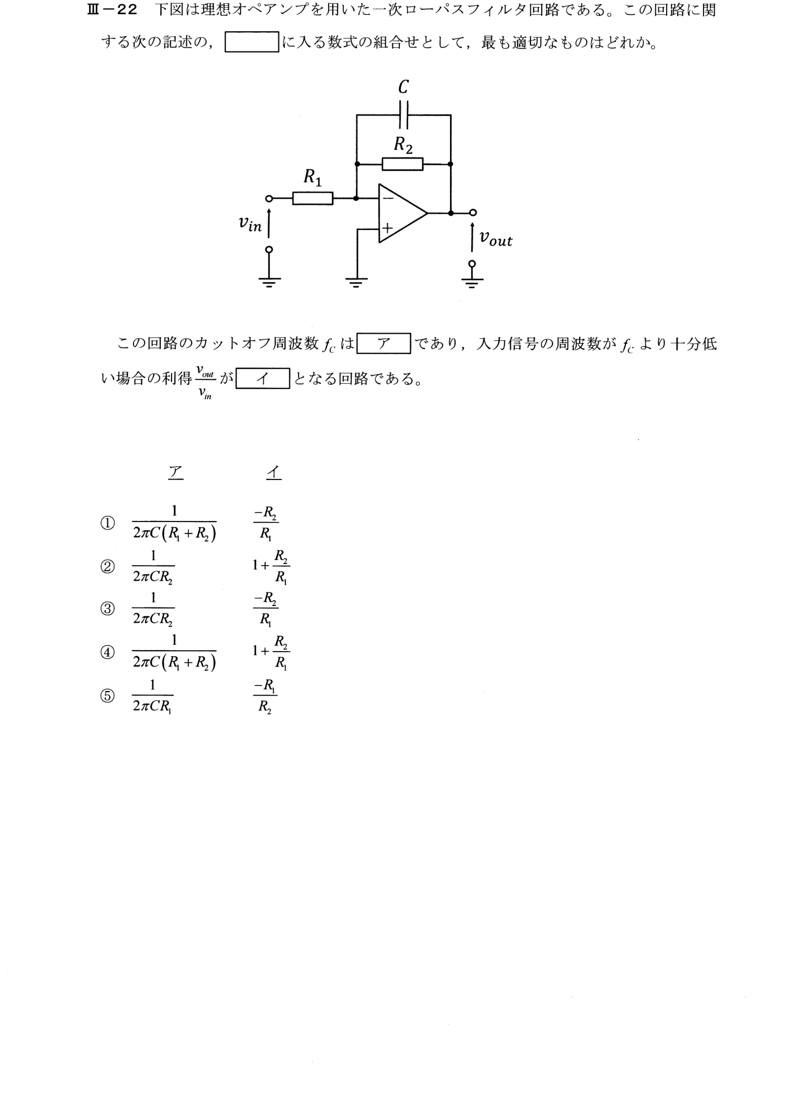 III-22 問題画像