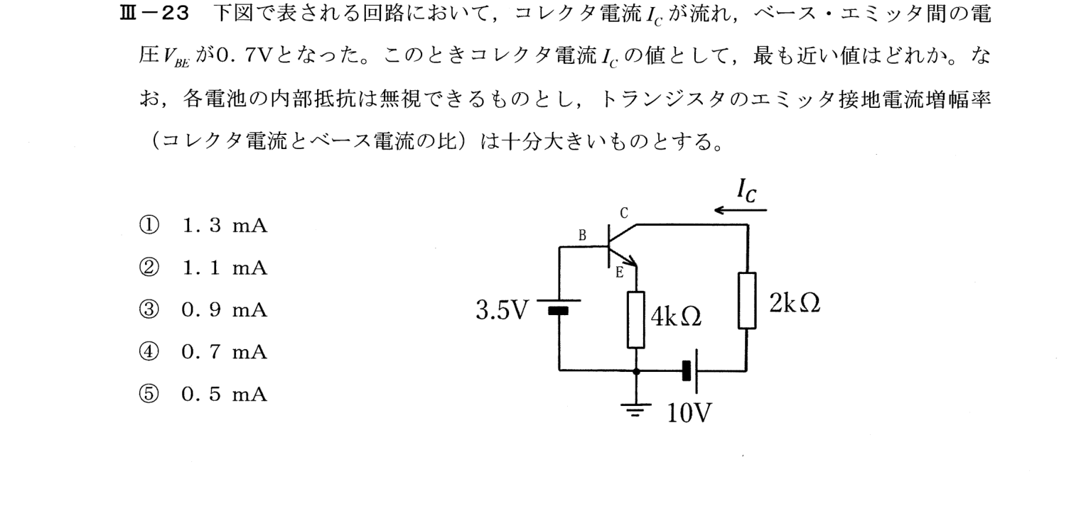 III-23 問題画像