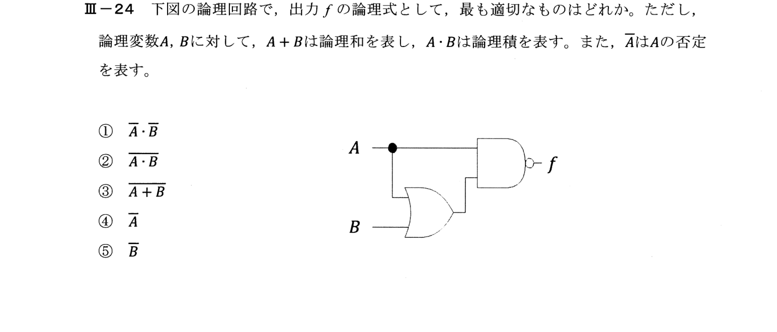 III-24 問題画像