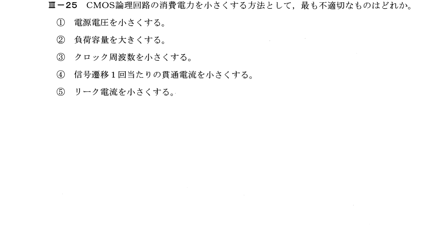 III-25 問題画像