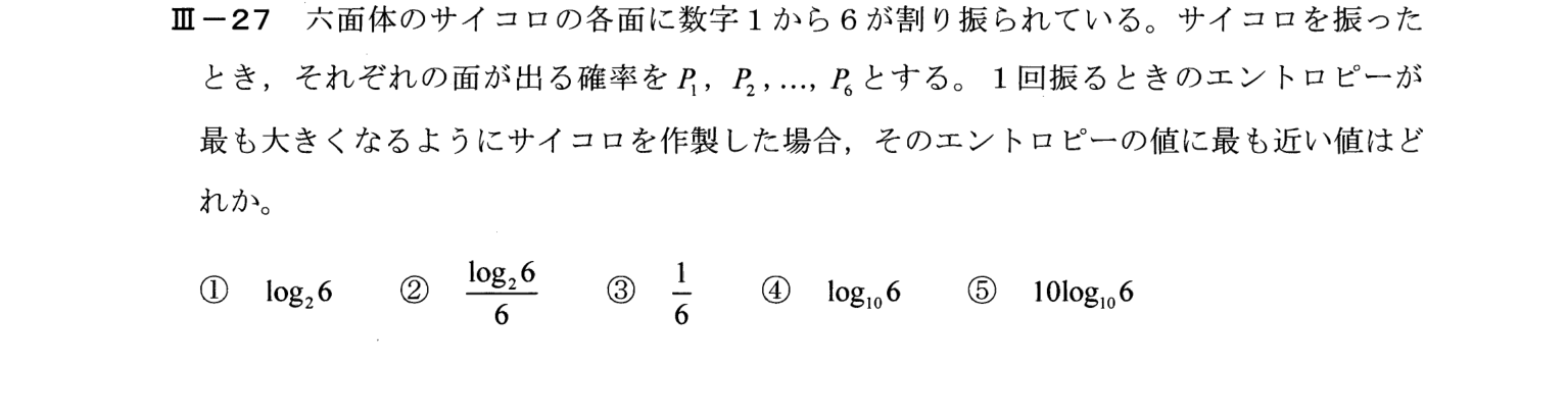 III-27 問題画像