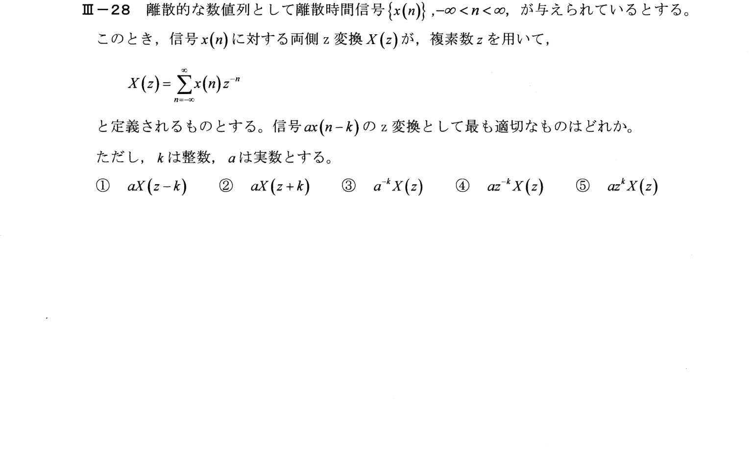 III-28 問題画像