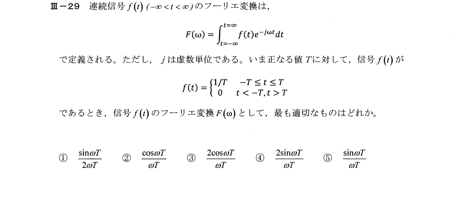 III-29 問題画像