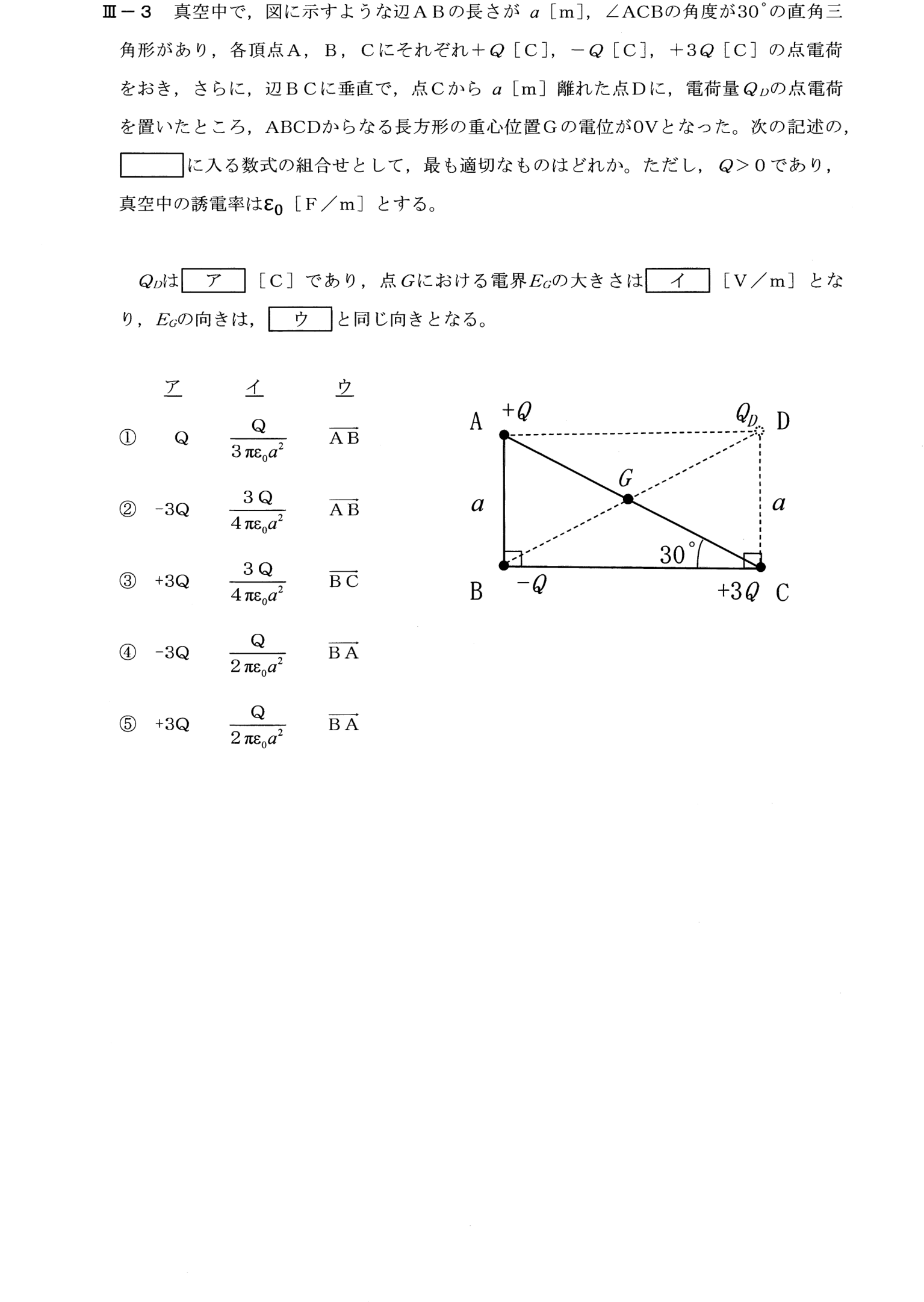 III-3 問題画像